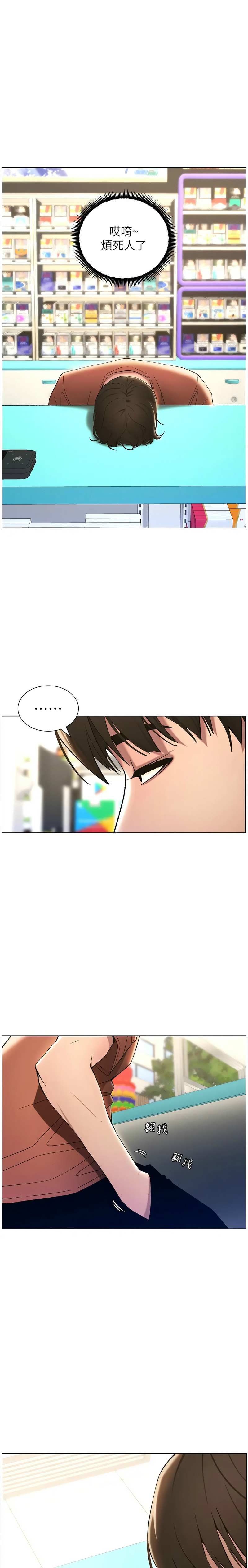 兄妹的秘密授课／A Secret Lesson With My Younger Sister 1-30 page 387 - handjob inseki hentai manga - read online free