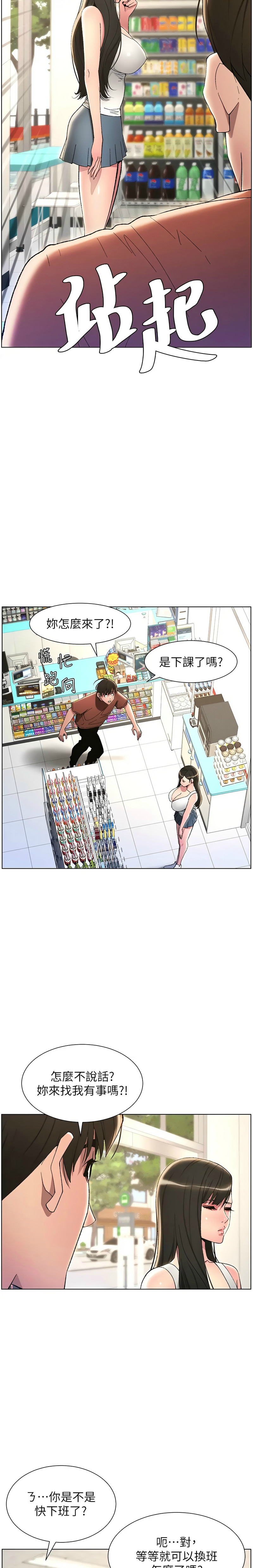兄妹的秘密授课／A Secret Lesson With My Younger Sister 1-30 page 398 - handjob inseki hentai manga - read online free