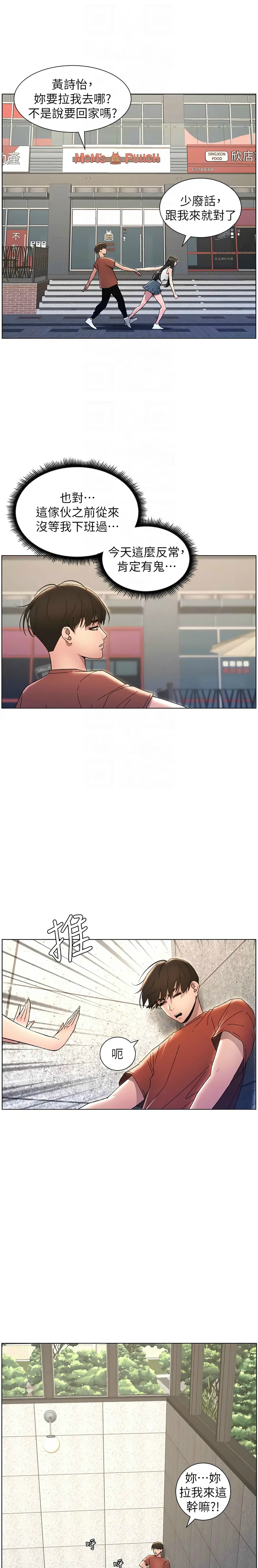 兄妹的秘密授课／A Secret Lesson With My Younger Sister 1-30 page 404 - handjob inseki hentai manga - read online free