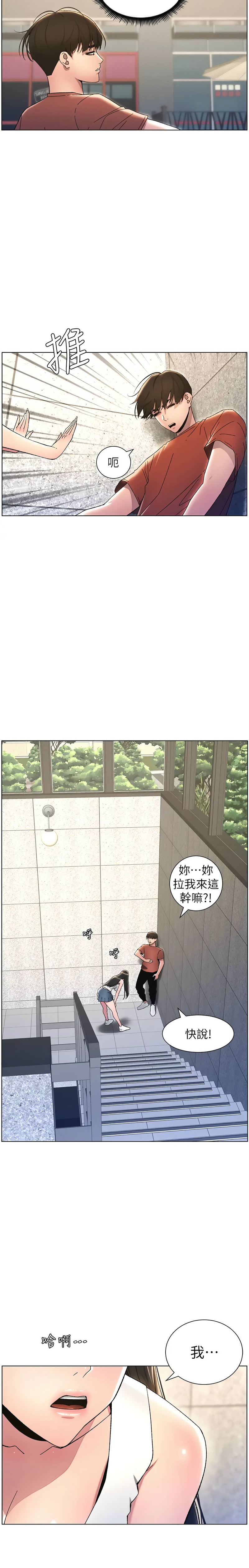 兄妹的秘密授课／A Secret Lesson With My Younger Sister 1-30 page 407 - handjob inseki hentai manga - read online free