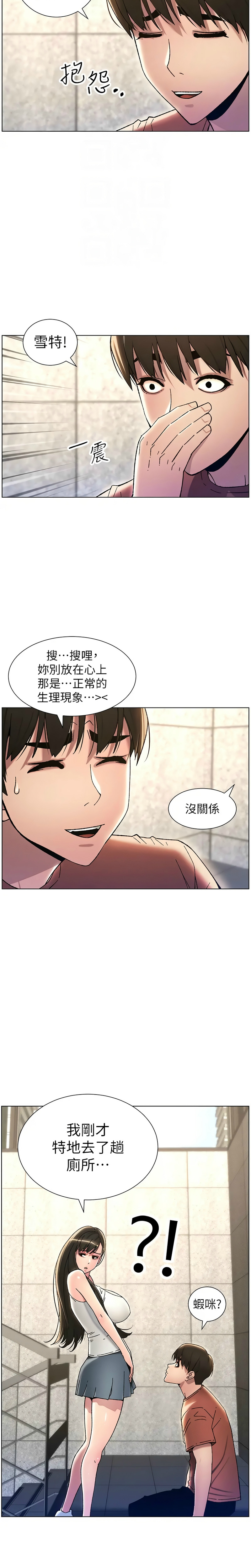 兄妹的秘密授课／A Secret Lesson With My Younger Sister 1-30 page 415 - handjob inseki hentai manga - read online free