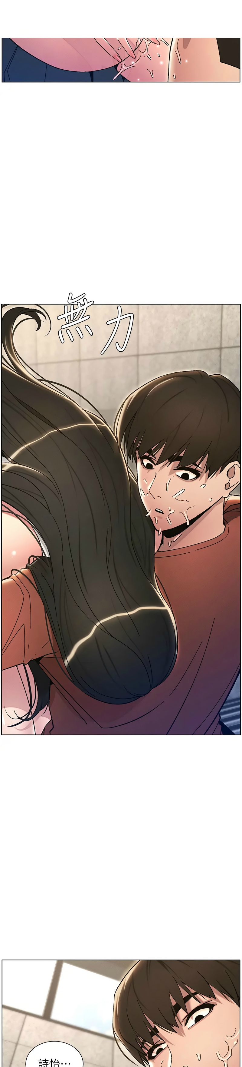 兄妹的秘密授课／A Secret Lesson With My Younger Sister 1-30 page 427 - handjob inseki hentai manga - read online free