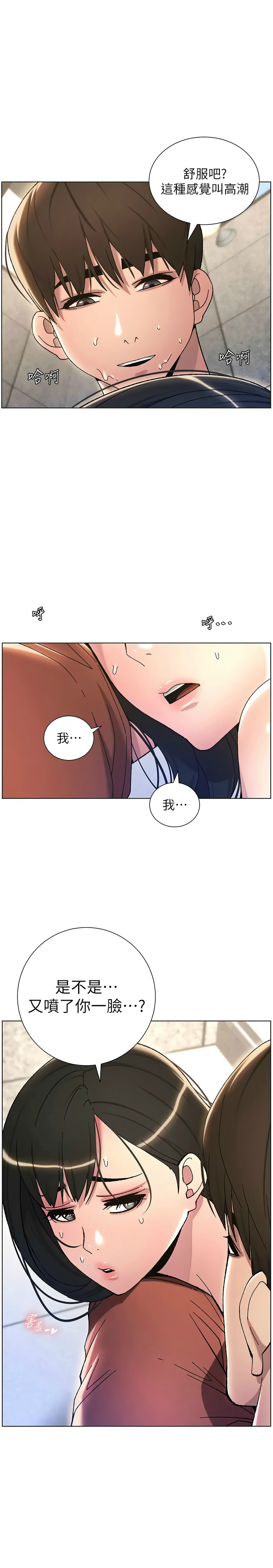 兄妹的秘密授课／A Secret Lesson With My Younger Sister 1-30 page 430 - handjob inseki hentai manga - read online free