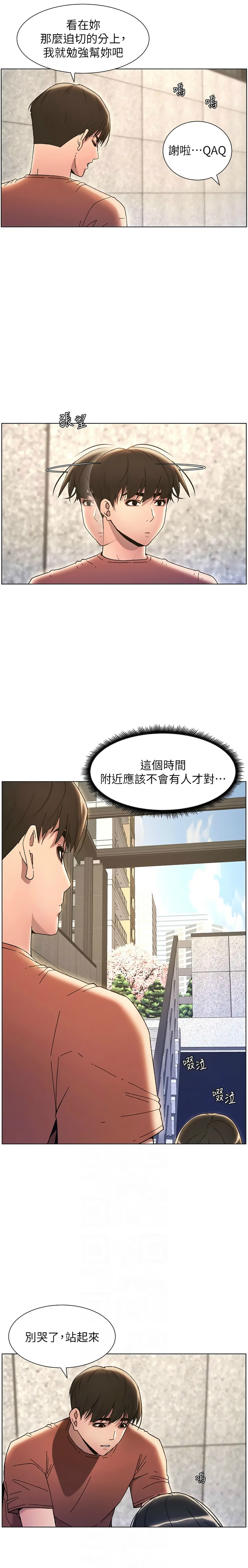 兄妹的秘密授课／A Secret Lesson With My Younger Sister 1-30 page 435 - handjob inseki hentai manga - read online free