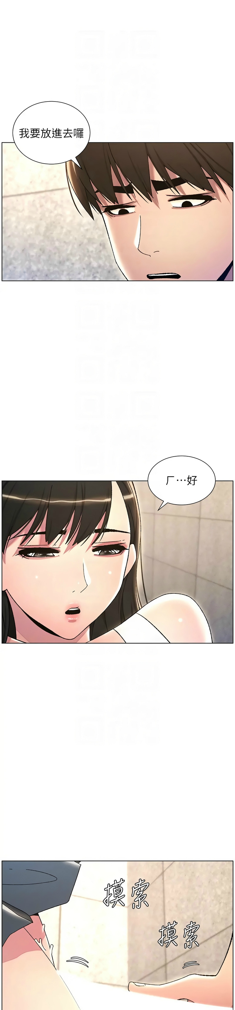 兄妹的秘密授课／A Secret Lesson With My Younger Sister 1-30 page 447 - handjob inseki hentai manga - read online free