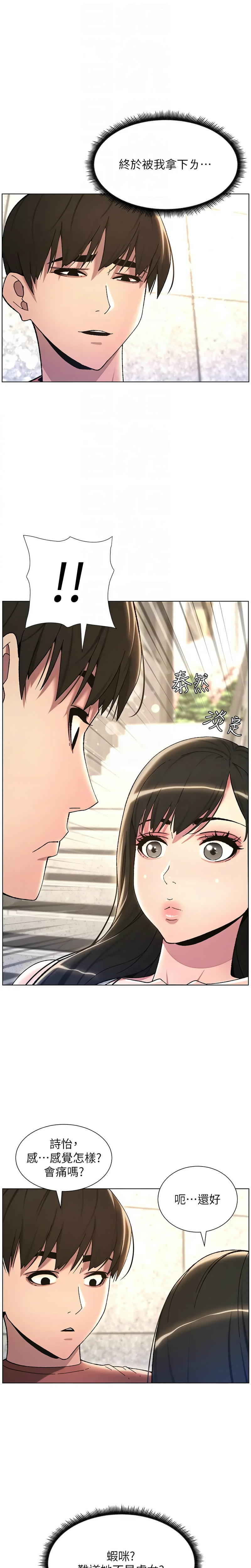 兄妹的秘密授课／A Secret Lesson With My Younger Sister 1-30 page 450 - handjob inseki hentai manga - read online free