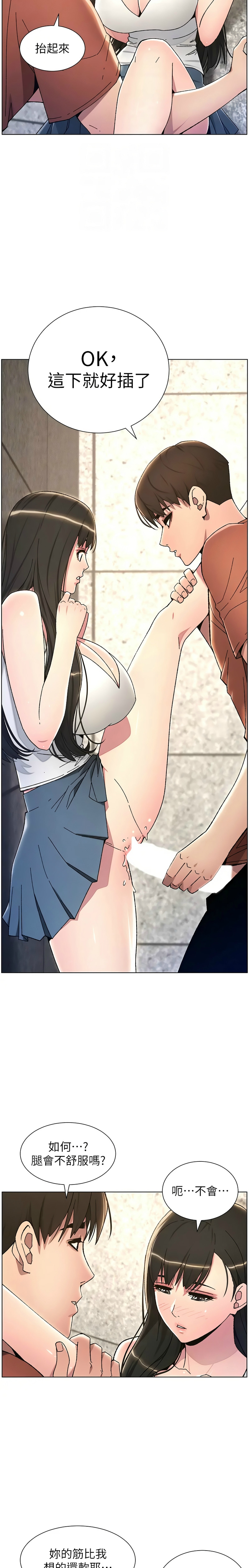 兄妹的秘密授课／A Secret Lesson With My Younger Sister 1-30 page 453 - handjob inseki hentai manga - read online free