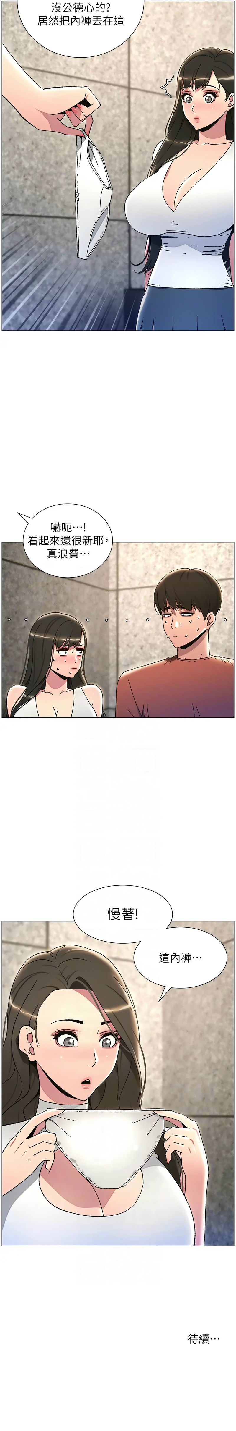 兄妹的秘密授课／A Secret Lesson With My Younger Sister 1-30 page 463 - handjob inseki hentai manga - read online free