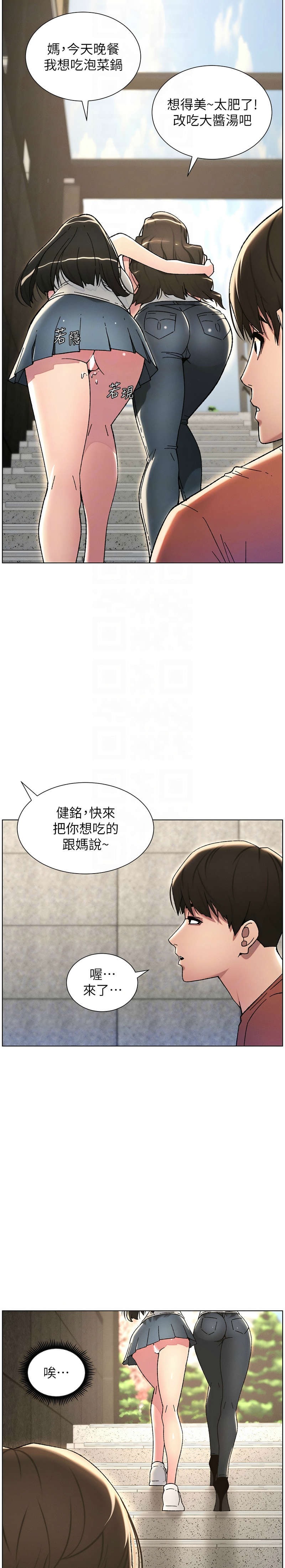 兄妹的秘密授课／A Secret Lesson With My Younger Sister 1-30 page 470 - handjob inseki hentai manga - read online free