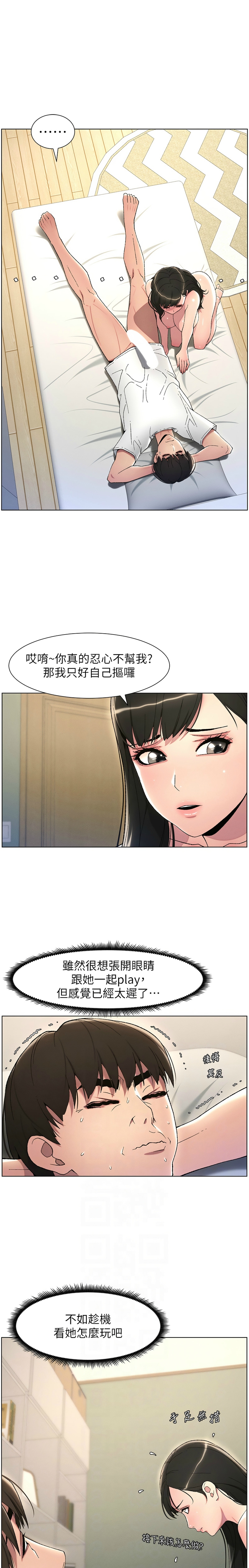 兄妹的秘密授课／A Secret Lesson With My Younger Sister 1-30 page 497 - handjob inseki hentai manga - read online free