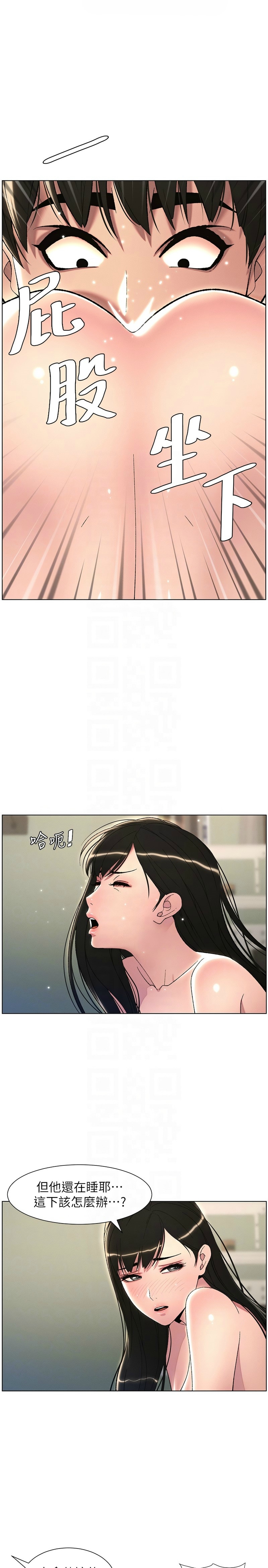 兄妹的秘密授课／A Secret Lesson With My Younger Sister 1-30 page 504 - handjob inseki hentai manga - read online free