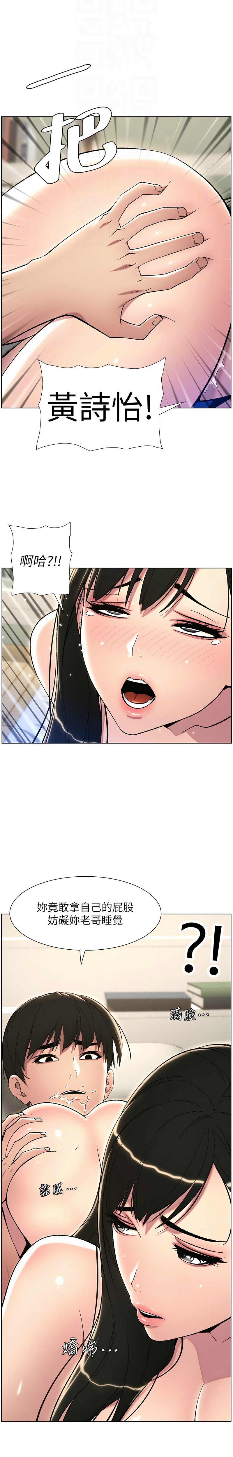 兄妹的秘密授课／A Secret Lesson With My Younger Sister 1-30 page 506 - handjob inseki hentai manga - read online free