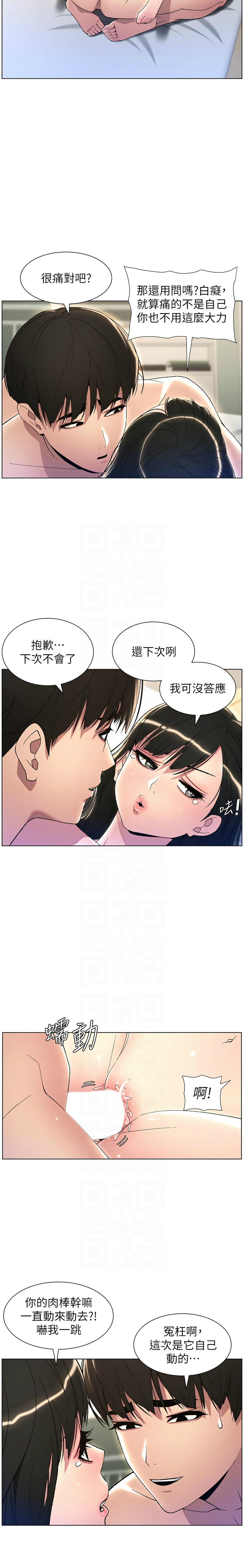 兄妹的秘密授课／A Secret Lesson With My Younger Sister 1-30 page 525 - handjob inseki hentai manga - read online free