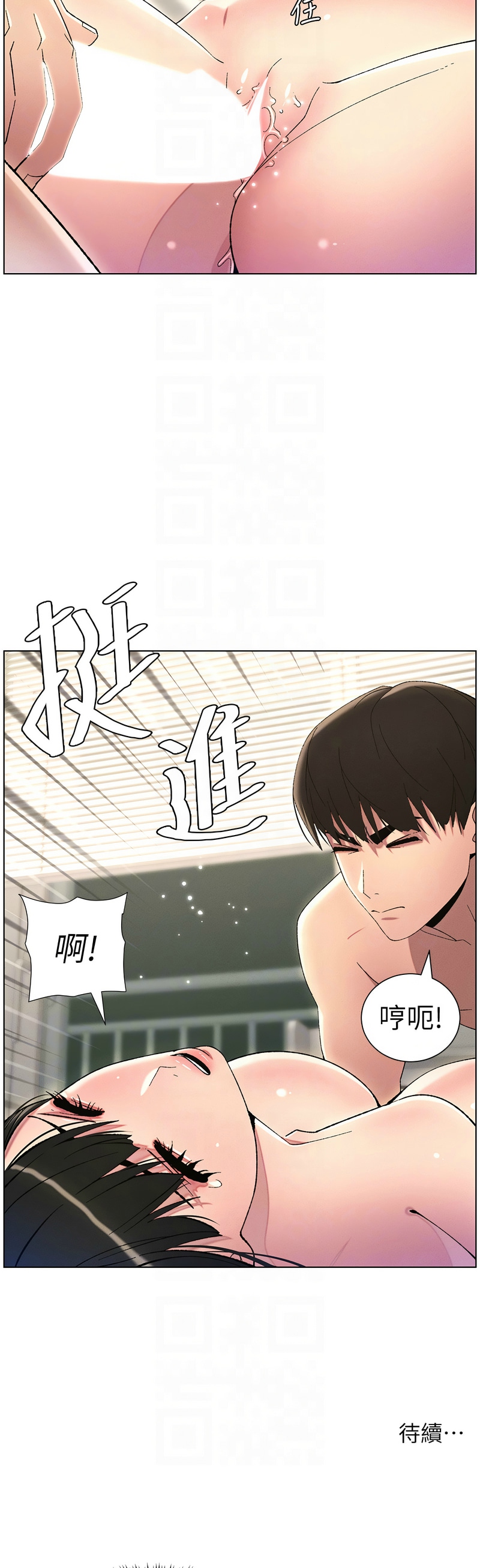 兄妹的秘密授课／A Secret Lesson With My Younger Sister 1-30 page 532 - handjob inseki hentai manga - read online free