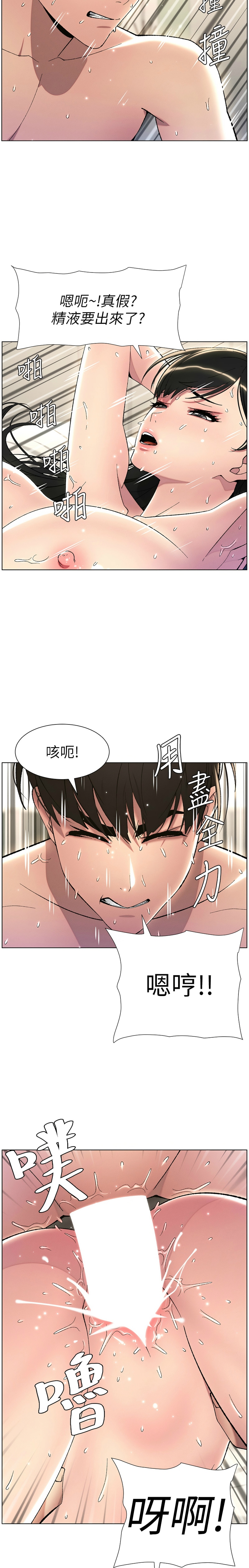 兄妹的秘密授课／A Secret Lesson With My Younger Sister 1-30 page 538 - handjob inseki hentai manga - read online free