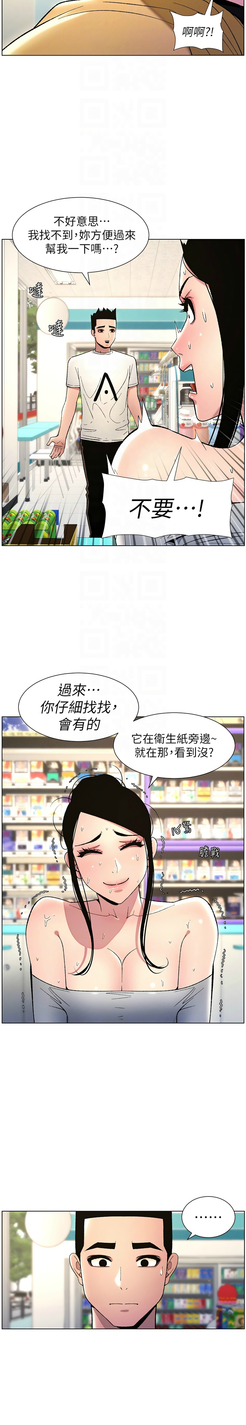 兄妹的秘密授课／A Secret Lesson With My Younger Sister 1-30 page 583 - handjob inseki hentai manga - read online free