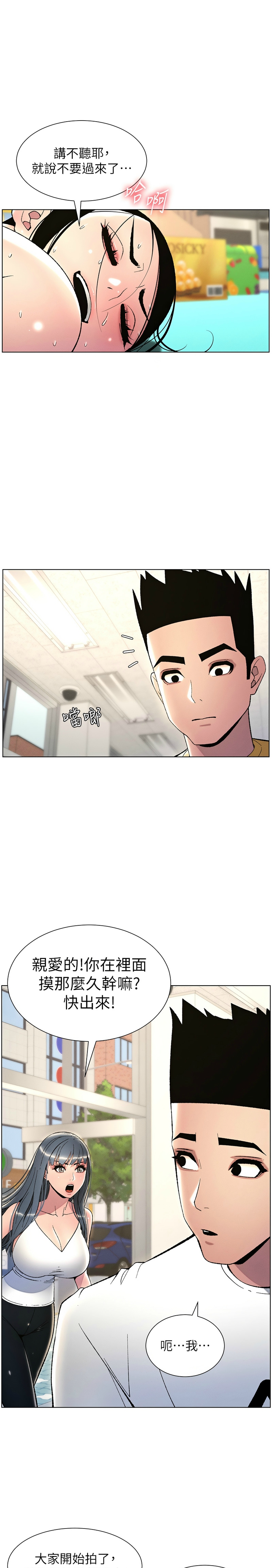 兄妹的秘密授课／A Secret Lesson With My Younger Sister 1-30 page 587 - handjob inseki hentai manga - read online free