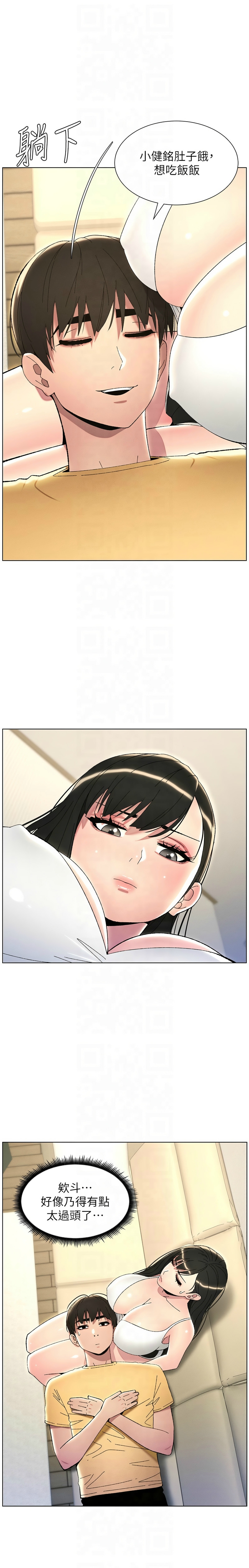 兄妹的秘密授课／A Secret Lesson With My Younger Sister 1-30 page 602 - handjob inseki hentai manga - read online free