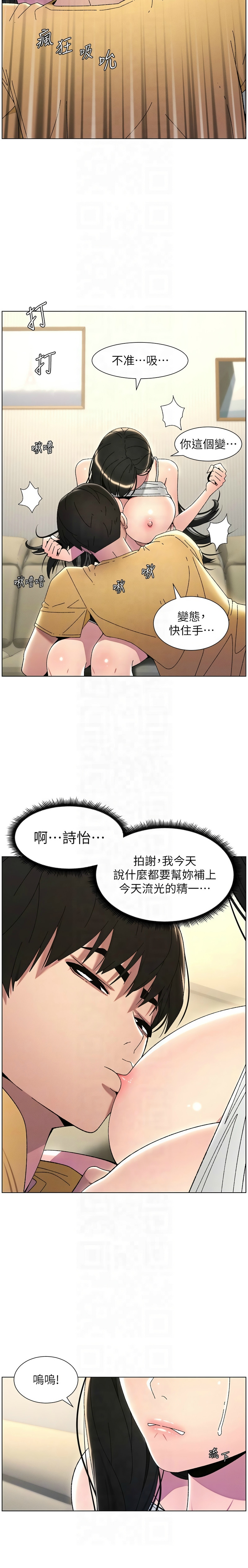 兄妹的秘密授课／A Secret Lesson With My Younger Sister 1-30 page 613 - handjob inseki hentai manga - read online free