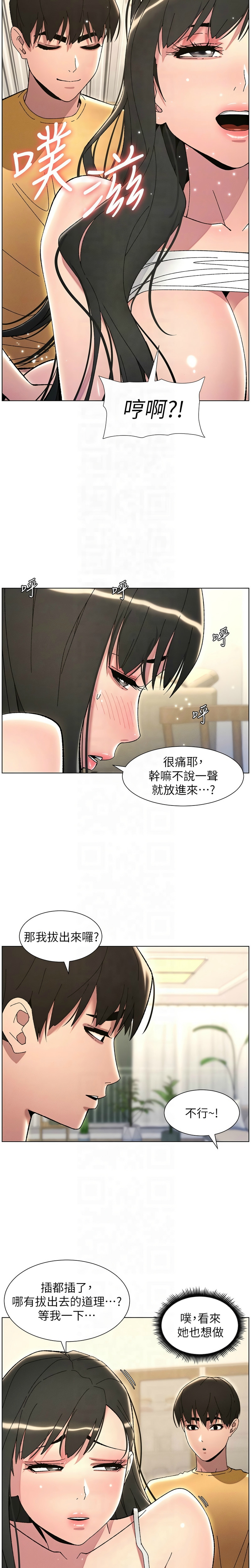 兄妹的秘密授课／A Secret Lesson With My Younger Sister 1-30 page 620 - handjob inseki hentai manga - read online free
