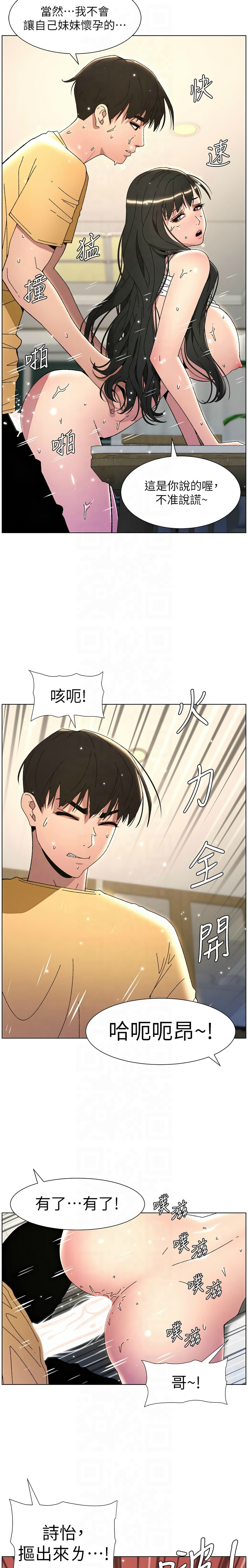 兄妹的秘密授课／A Secret Lesson With My Younger Sister 1-30 page 630 - handjob inseki hentai manga - read online free