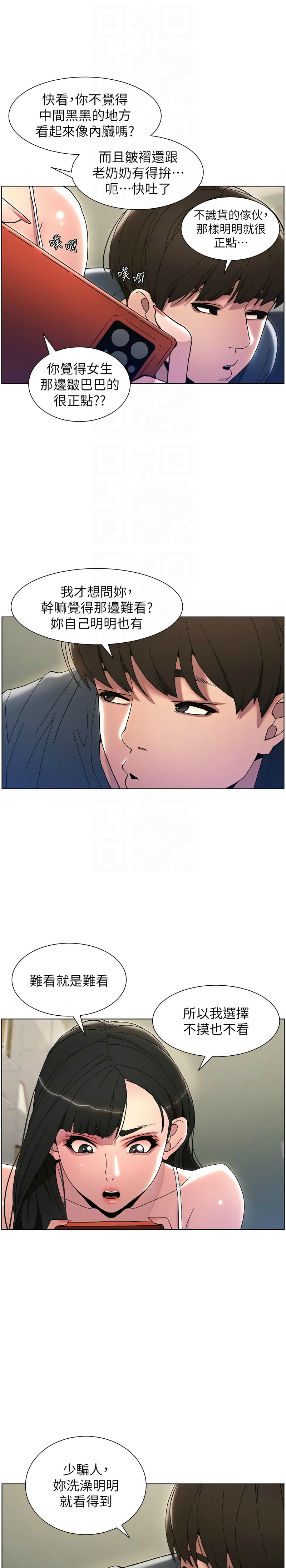 兄妹的秘密授课／A Secret Lesson With My Younger Sister 1-30 page 66 - handjob inseki hentai manga - read online free