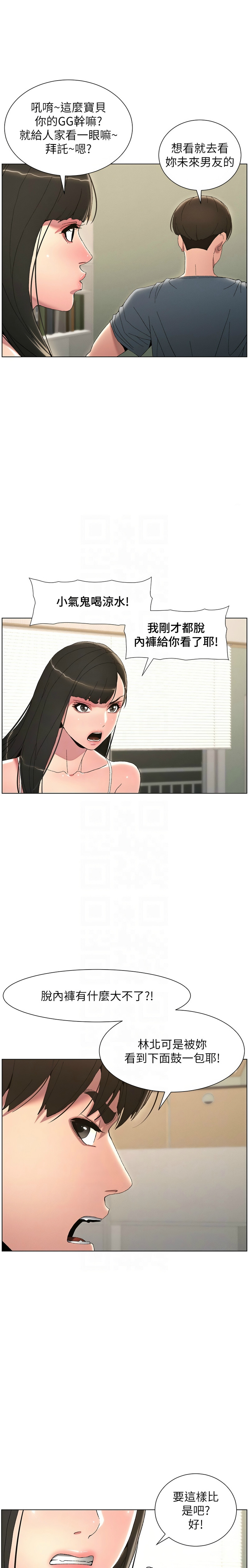 兄妹的秘密授课／A Secret Lesson With My Younger Sister 1-30 page 87 - handjob inseki hentai manga - read online free