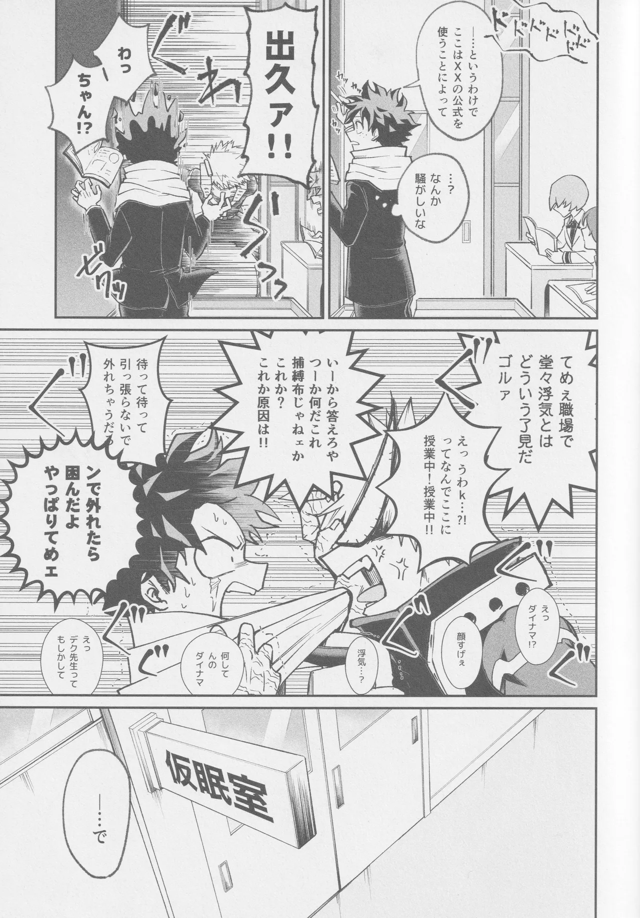 Ai mo kawarazu bokutachi wa page 9 featuring izuku midoriya my hero academia parody - scar anal hentai manga - read online free