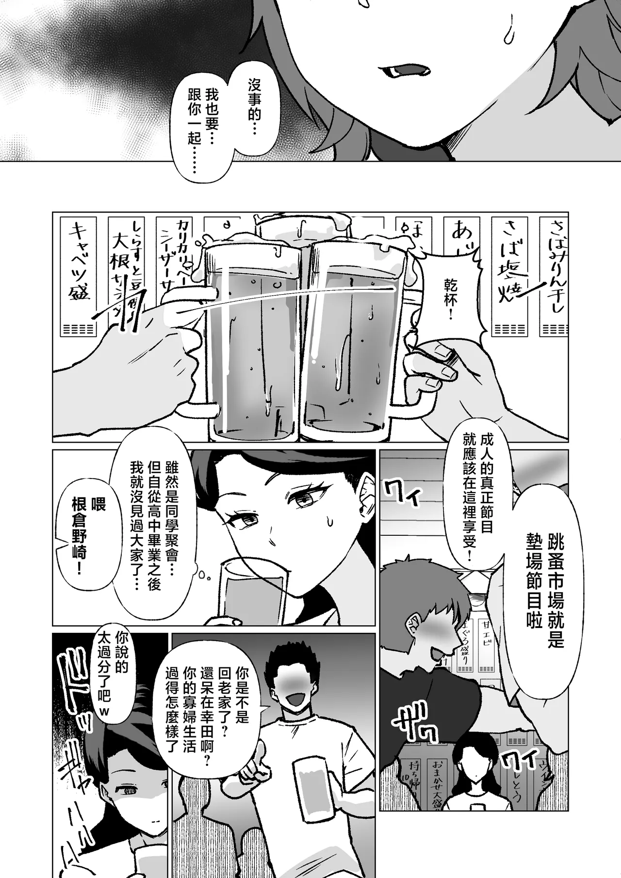 [Maria Planet (Katano Chika)] -The night I gave myself to my son, at the bus stop- (Without glasses) [Chinese] page 42 original parody - milf big breasts hentai manga - read online free