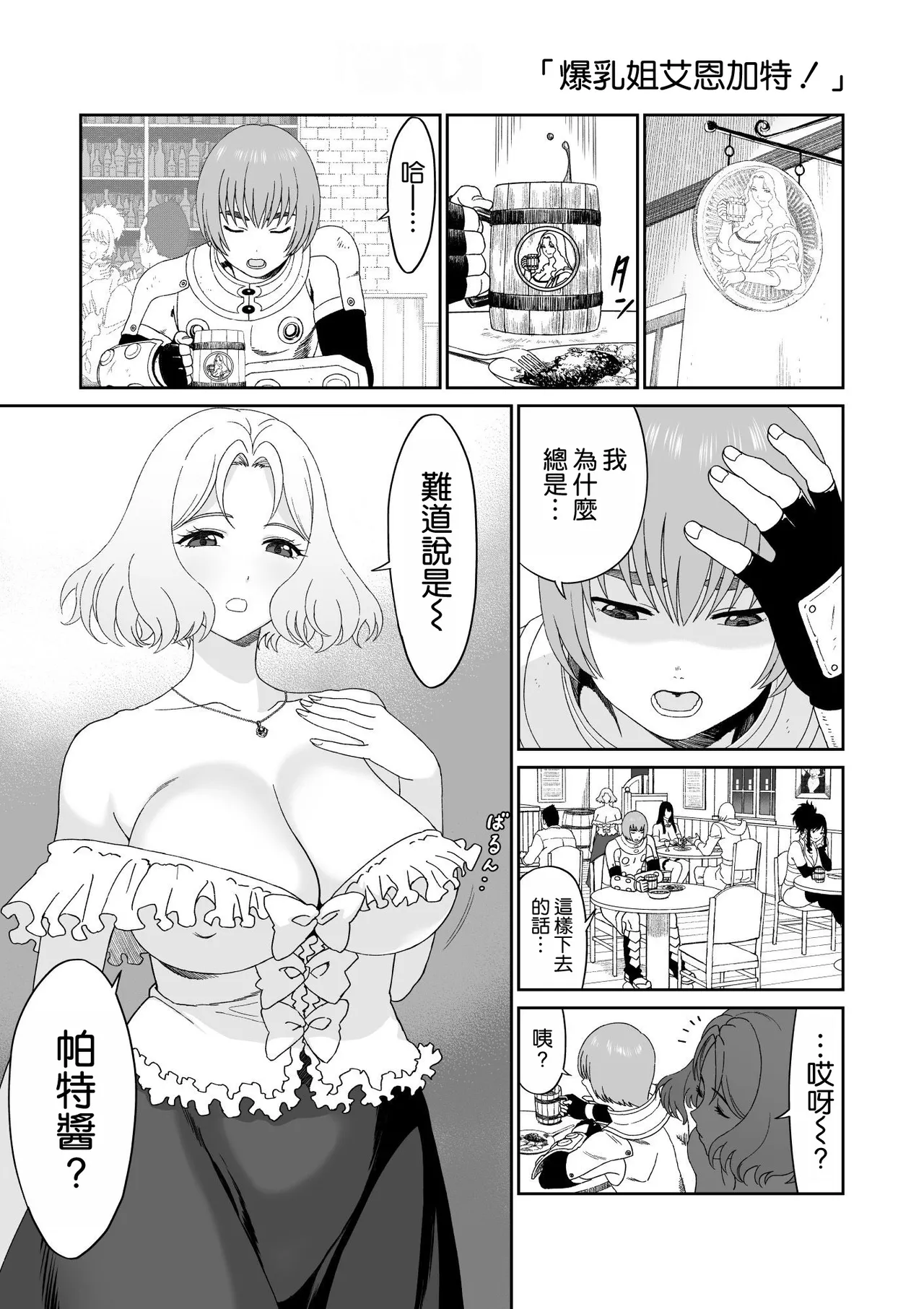 Bouken no Aima ni, Oshikko to Fude Oroshi page 16 original parody - big breasts gloves hentai manga - read online free