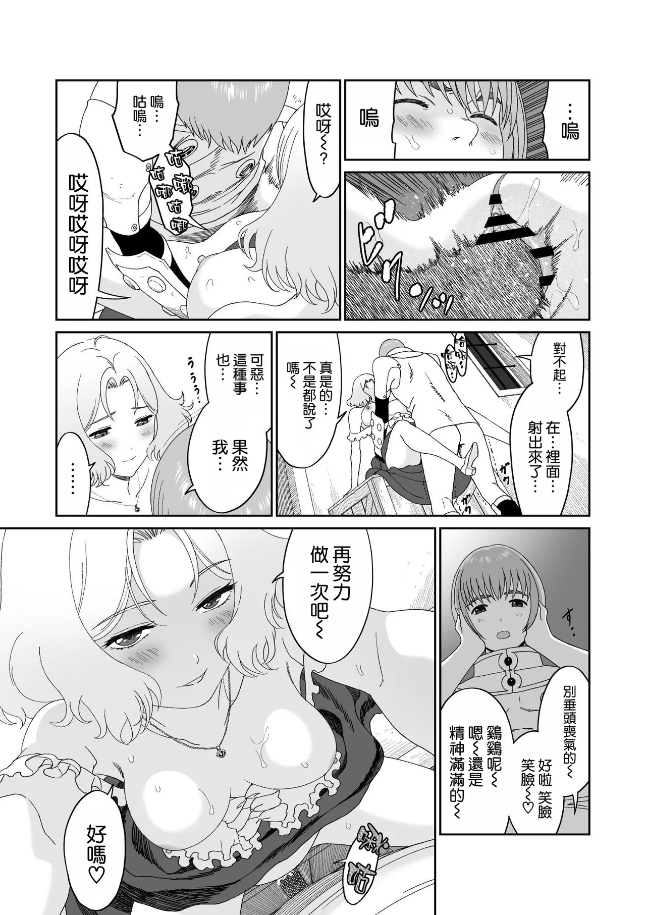 Bouken no Aima ni, Oshikko to Fude Oroshi page 22 original parody - big breasts gloves hentai manga - read online free