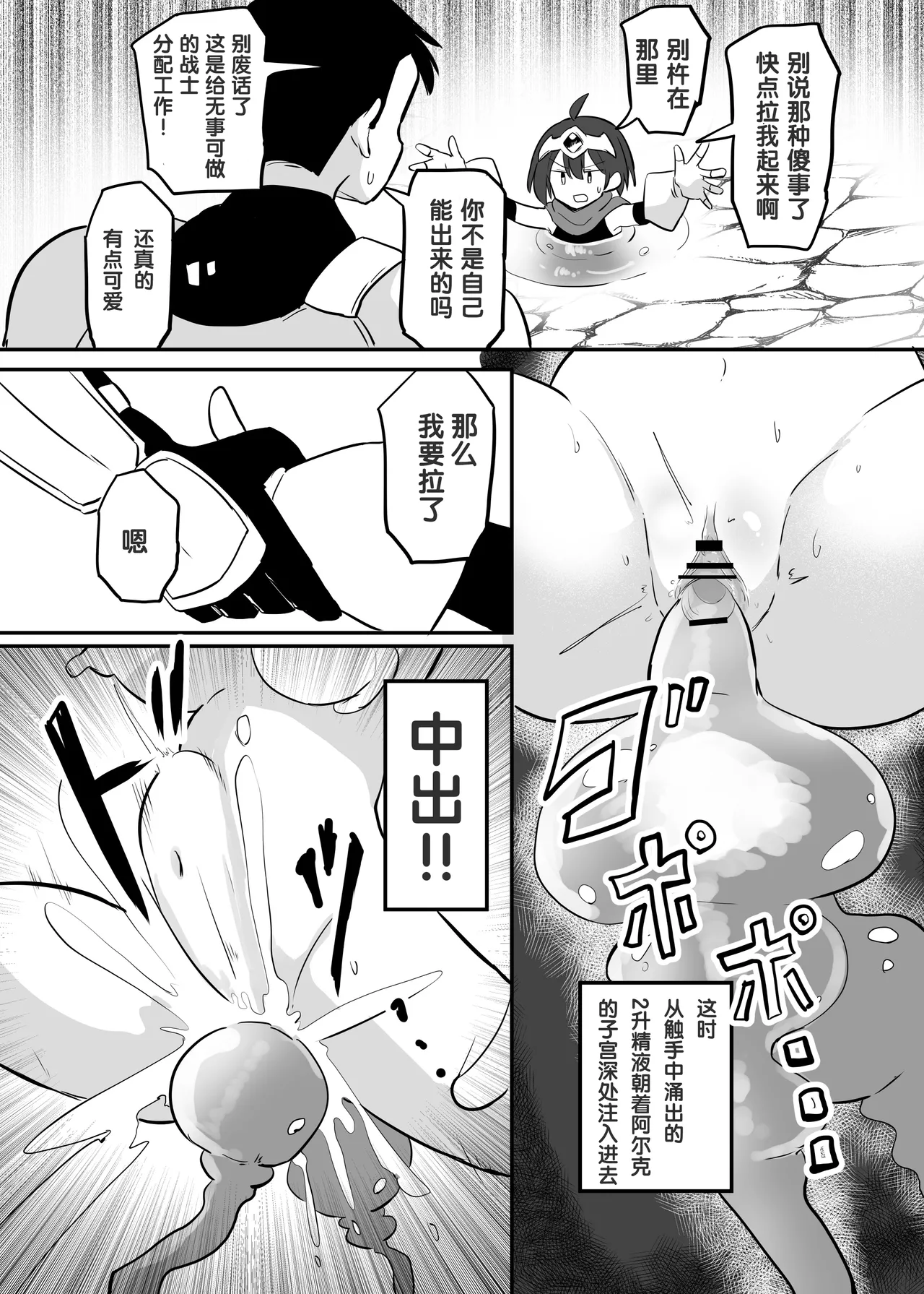 Kankaku Shadan TS Otoshiana page 21 original parody - pregnant anal hentai manga - read online free