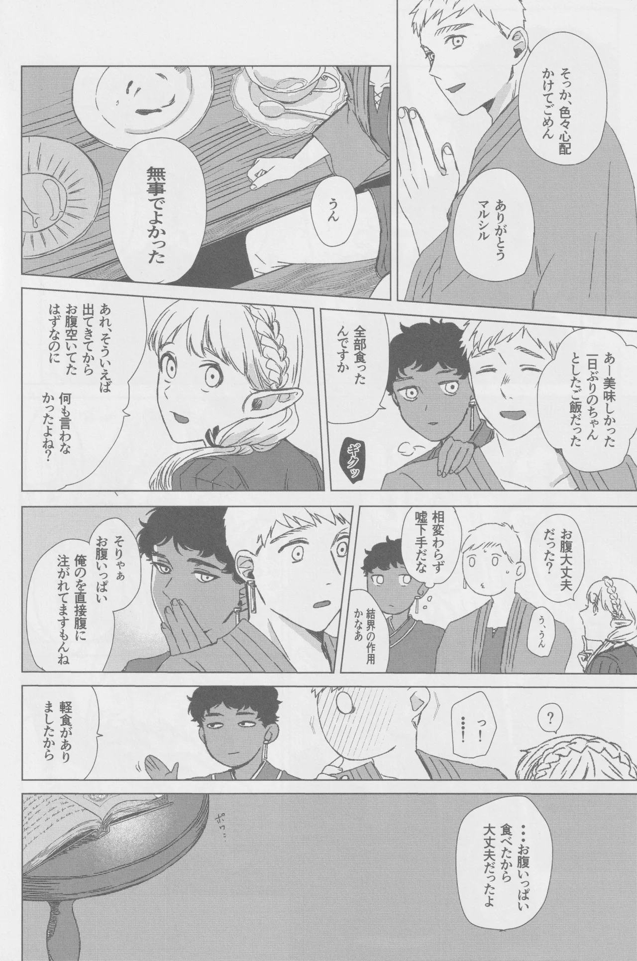 KabLai ga Derarenai Heya ni Tojikomerareta Hanashi page 30 featuring kabru dungeon meshi parody - ahegao anal hentai manga - read online free