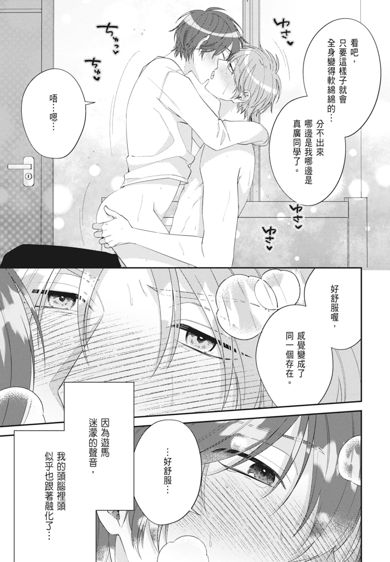 Oujisama no Dakimakura | 王子殿下的抱枕 page 189 - handjob schoolboy uniform hentai manga - read online free