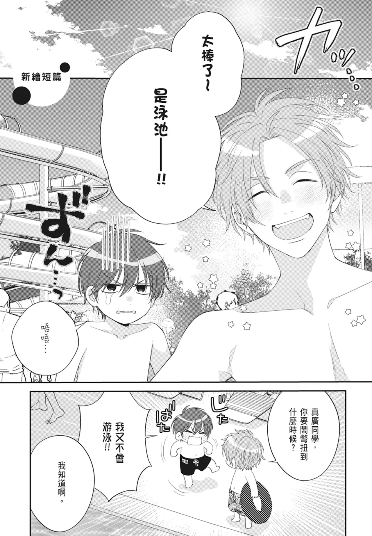 Oujisama no Dakimakura | 王子殿下的抱枕 page 199 - handjob schoolboy uniform hentai manga - read online free
