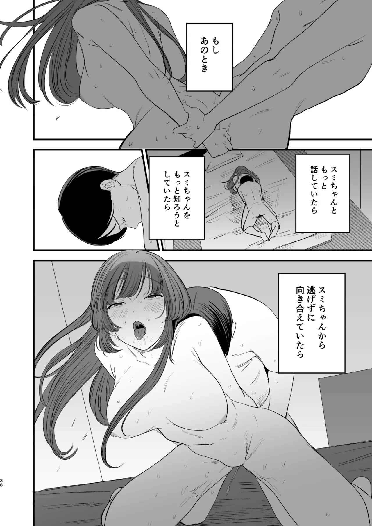 Hatsukoi wa Nigai Seishun no Aji page 39 original parody - handjob big breasts hentai manga - read online free