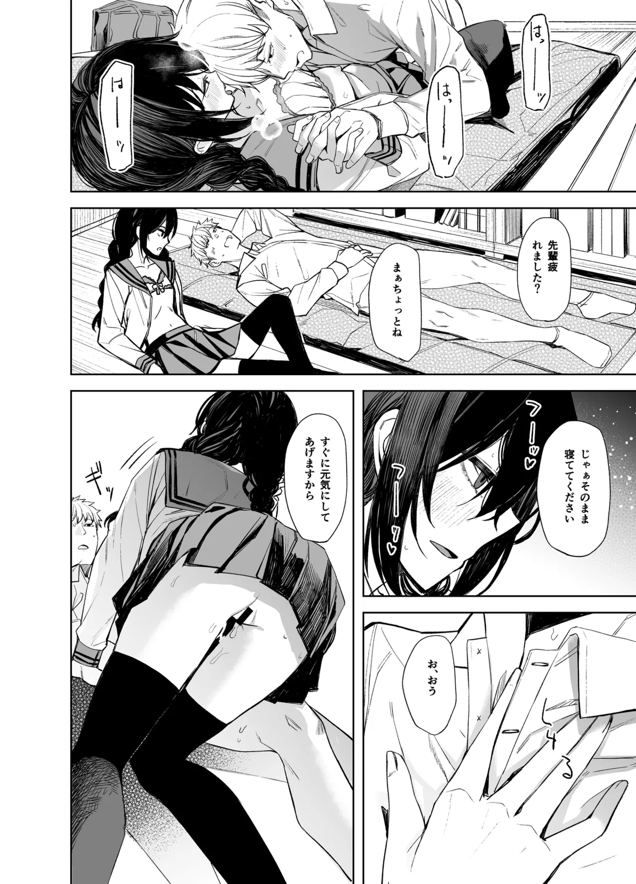 Kouhai-chan to Eroi Koto Suru Hon page 16 original parody - schoolgirl uniform nakadashi hentai manga - read online free