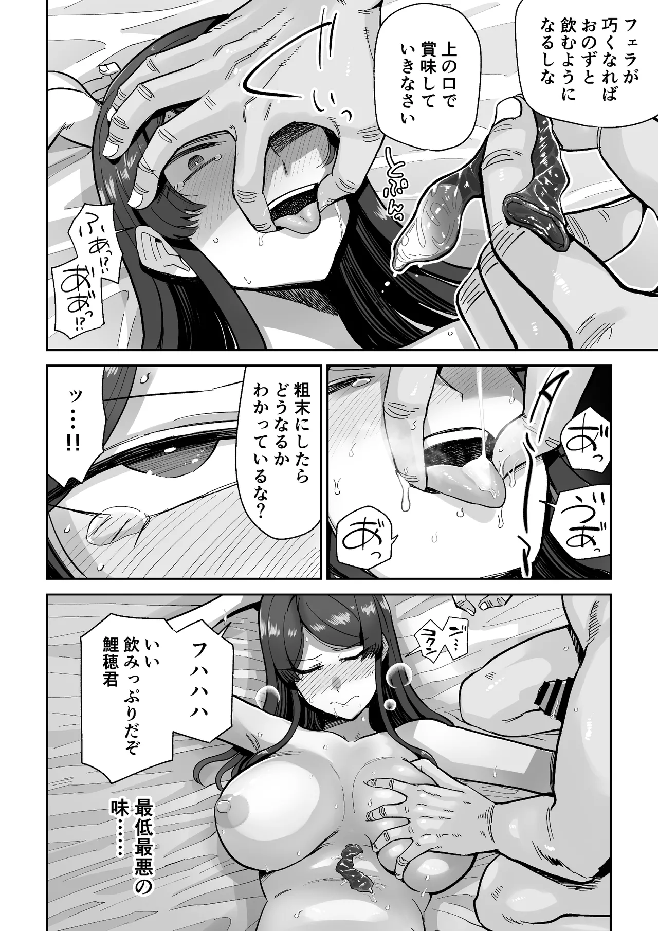Hitozuma Kappou - Page 23