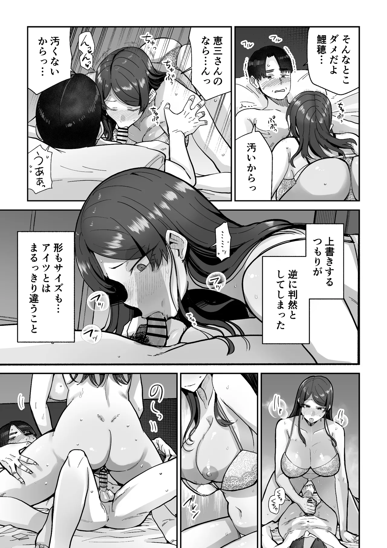Hitozuma Kappou page 34 original parody - milf kissing hentai manga - read online free