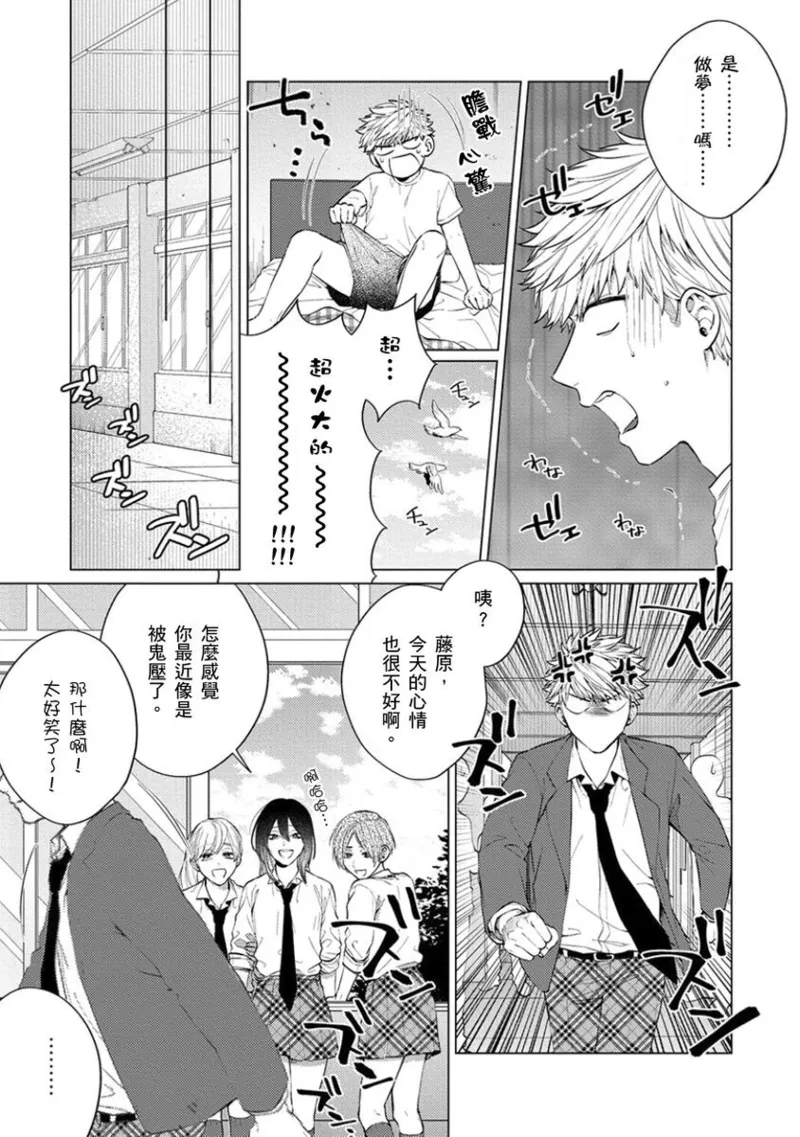 kouhai no ai ga omosugiru | 天菜學弟居然單戀我！ page 40 - schoolboy uniform full censorship hentai manga - read online free