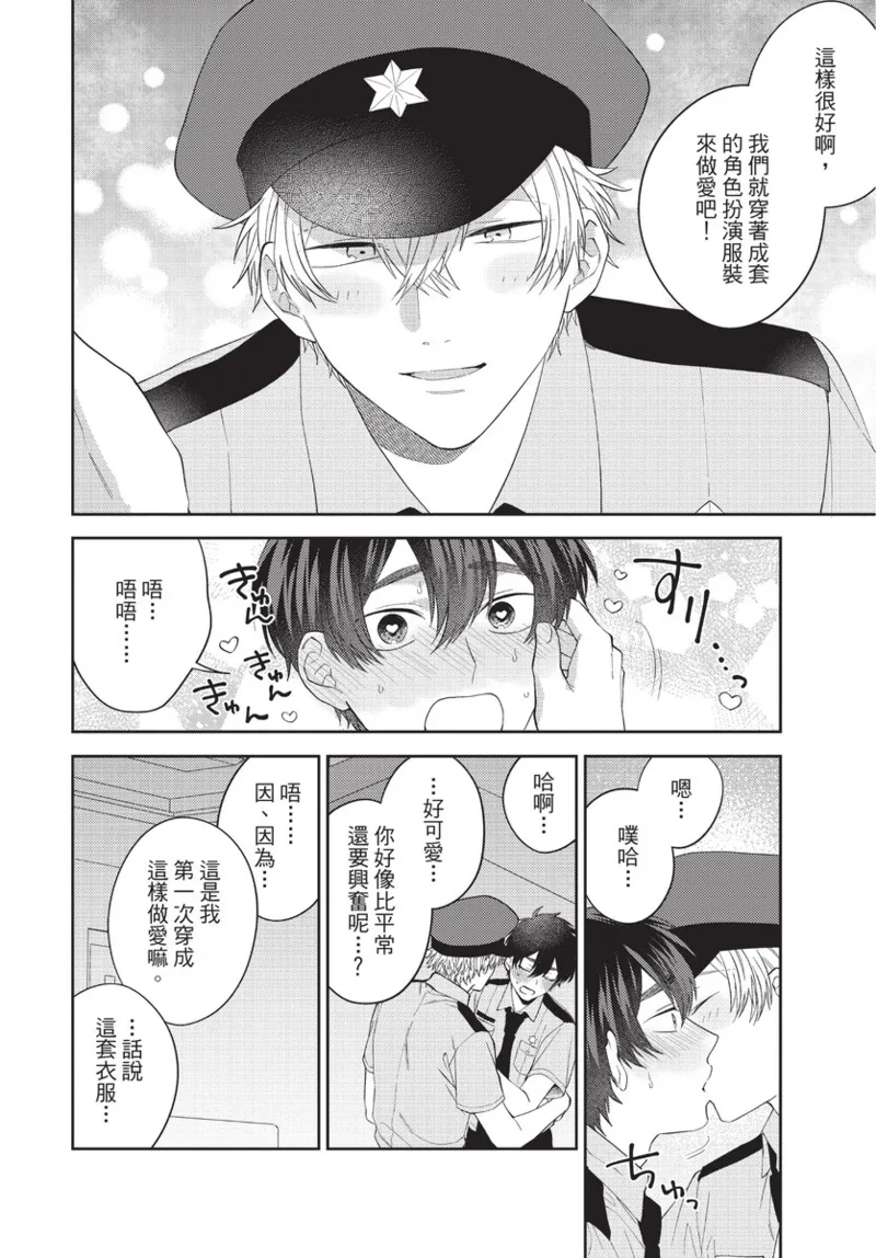 boku no hero ha himitsu ga ippai | 我的英雄有很多秘密 page 104 - story arc males only hentai manga - read online free