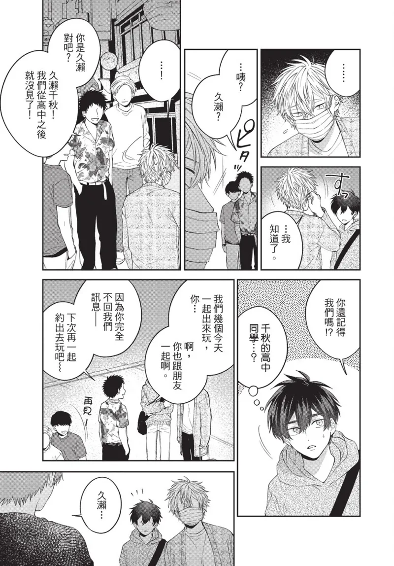 boku no hero ha himitsu ga ippai | 我的英雄有很多秘密 page 115 - story arc males only hentai manga - read online free