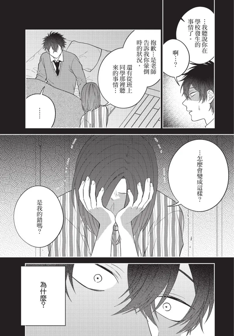 boku no hero ha himitsu ga ippai | 我的英雄有很多秘密 page 135 - story arc males only hentai manga - read online free