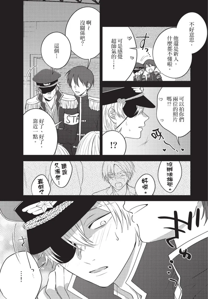 boku no hero ha himitsu ga ippai | 我的英雄有很多秘密 page 139 - story arc males only hentai manga - read online free