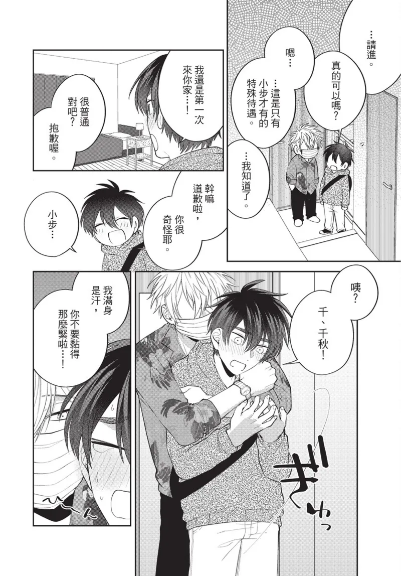 boku no hero ha himitsu ga ippai | 我的英雄有很多秘密 page 152 - story arc males only hentai manga - read online free