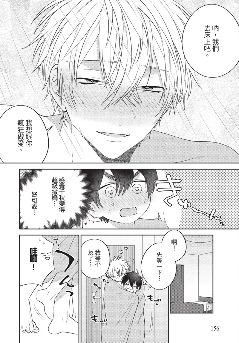 boku no hero ha himitsu ga ippai | 我的英雄有很多秘密 page 158 - story arc males only hentai manga - read online free