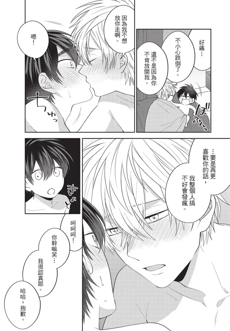 boku no hero ha himitsu ga ippai | 我的英雄有很多秘密 page 159 - story arc males only hentai manga - read online free