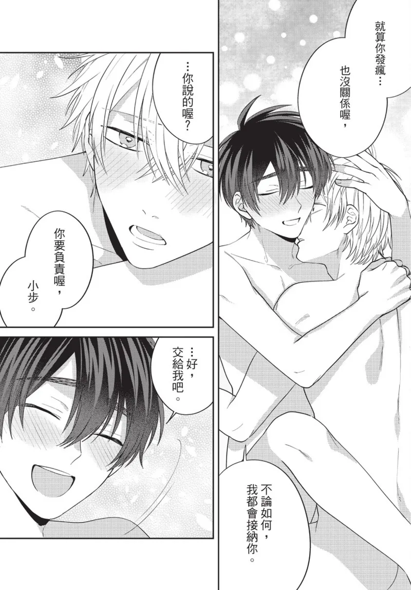 boku no hero ha himitsu ga ippai | 我的英雄有很多秘密 - Page 160
