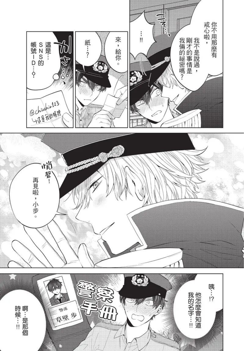 boku no hero ha himitsu ga ippai | 我的英雄有很多秘密 page 29 - story arc males only hentai manga - read online free