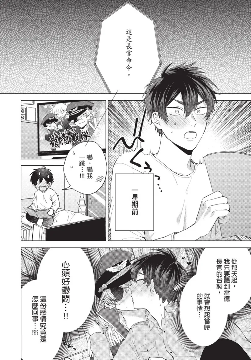 boku no hero ha himitsu ga ippai | 我的英雄有很多秘密 page 34 - story arc males only hentai manga - read online free